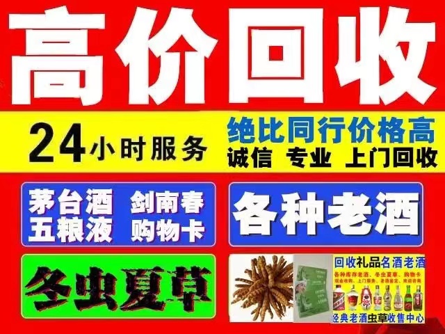 东洲回收1999年茅台酒价格商家[回收茅台酒商家]