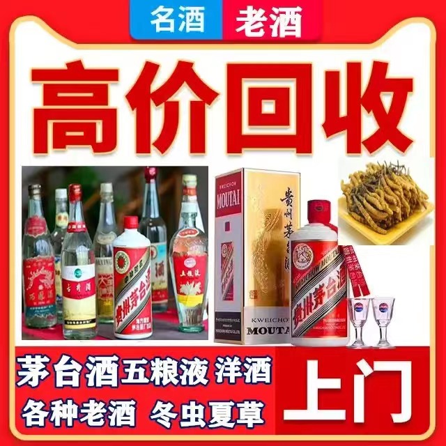 东洲八十年茅台酒回收上门哪里回收(附近上门回收茅台酒）